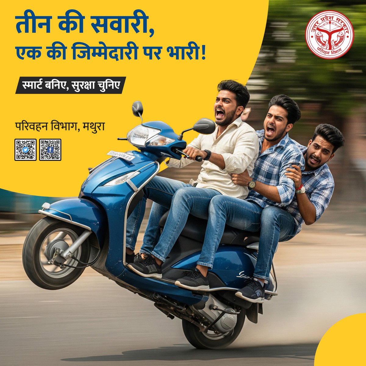OfficeArto85's tweet image. सड़क पर स्टंट नहीं समझदारी दिखाइए - दो पहिए पर सिर्फ दो ज़िंदगियां ही सुरक्षित रह सकती हैं।
.
.
.
#RoadSafety #Tripling #TrafficRules #SmartRiding @uptrafficpolice @UPGovt @uptransportdept @InfoDeptUP @Uppolice