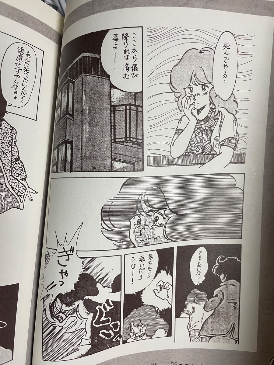 実家の本漁ってたら出てきたんだけど、柴田亜美先生12.3歳でこんな画力だったの凄すぎる……! 