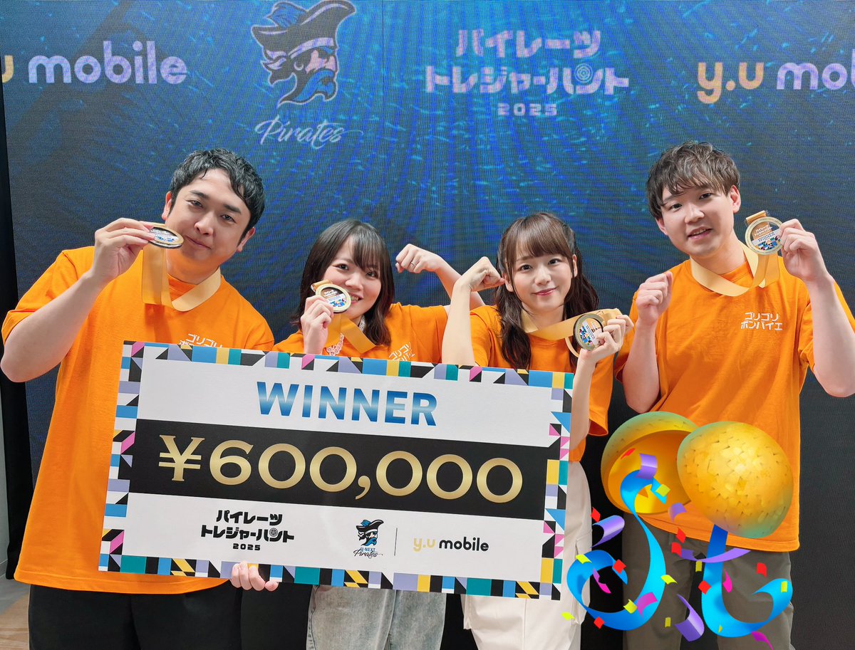 トレジャーハント ゴリゴリボンバイエ🦍チーム優勝できたよー！嬉しい！！