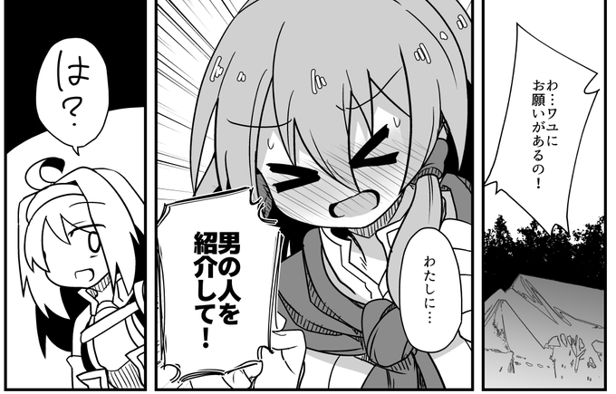 ミストがワユにエッチな手ほどきをお願いする漫画
(0/3) 
