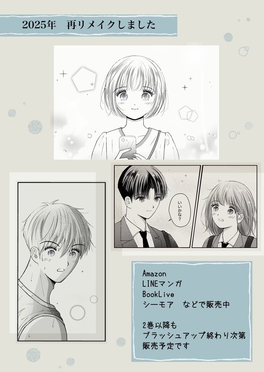 ぴぺ@ケーキ屋さん2巻販売中🍈 (@pipepon7) / Posts / X