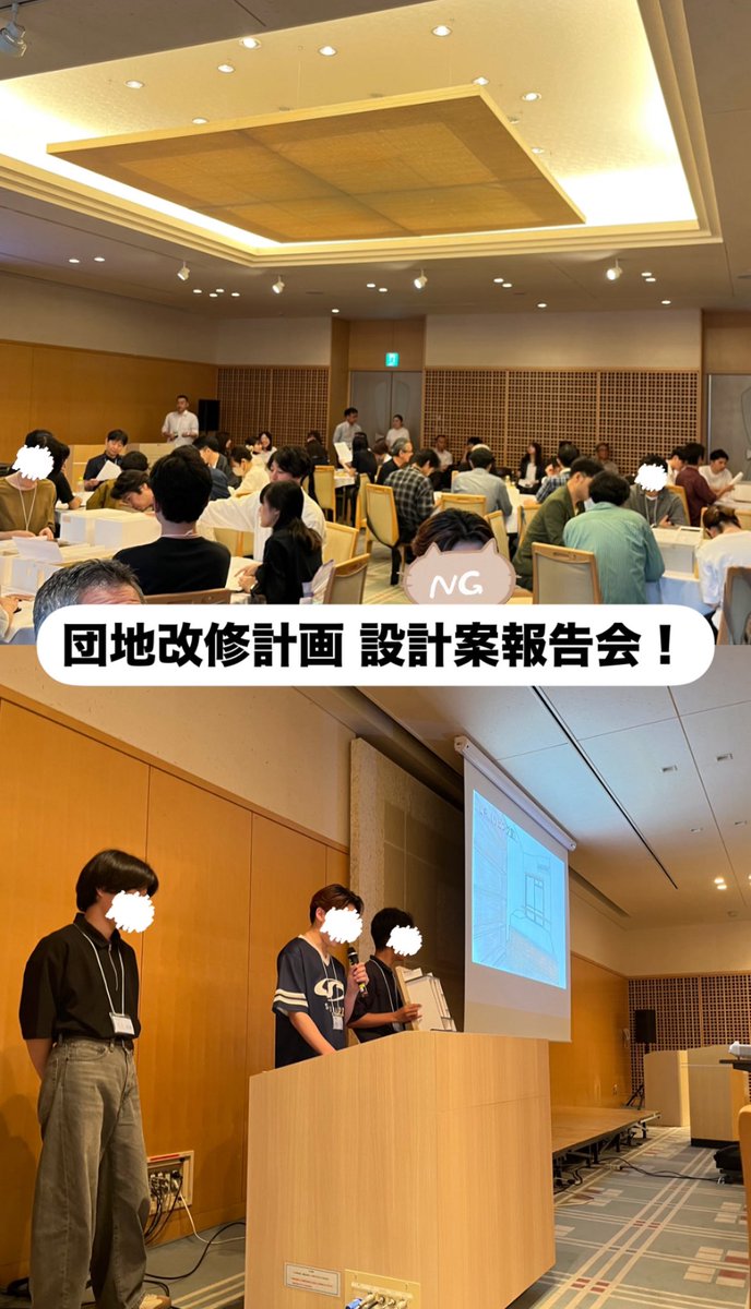 TAP_Kentiku's tweet photo. 実は現在、松本ゼミとTAP合同で8 大学連携プロジェクトの団地改修計画を行っています！
そして本日！団地改修計画の設計案報告会がありました！！
各大学手法からそれぞれの個性が溢れた魅力的なプランを発表してきました！我々橘大学も、他大学の先生方からご意見をいただき今後の糧にしていきます！ https://t.co/vH7JGWpLGY
