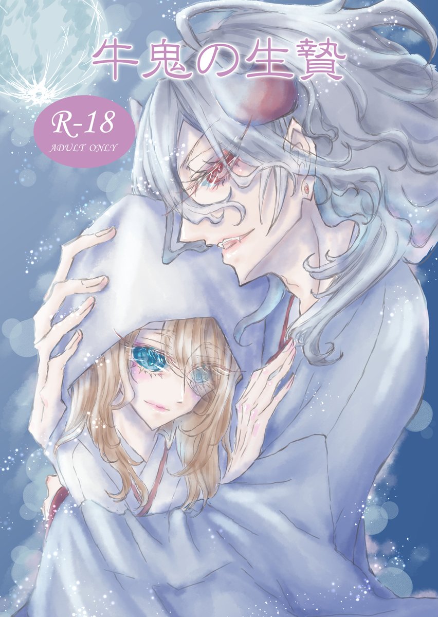 swallowtail***boothで漫画販売中 tweet media