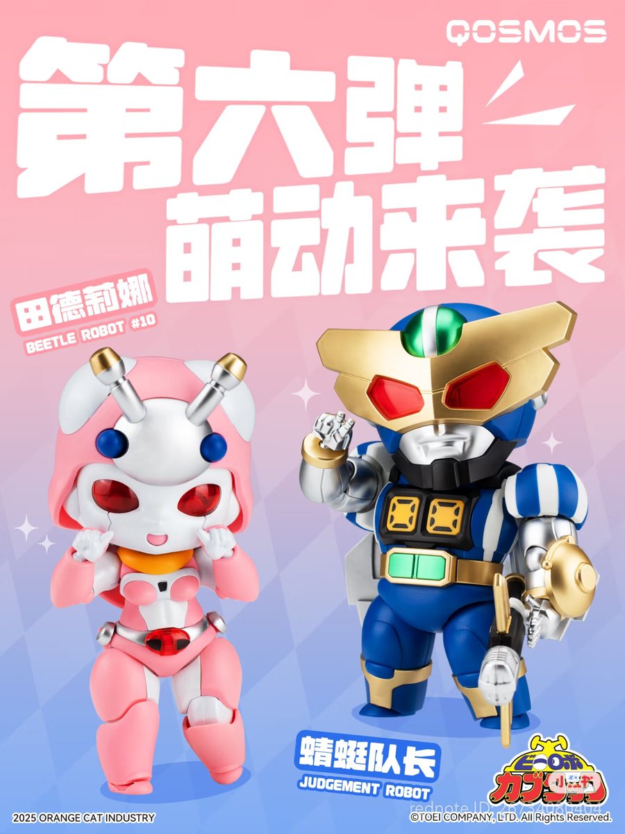 スーパーチェンジシリーズ6 テントリーナ＆トビマスカイ レビュー