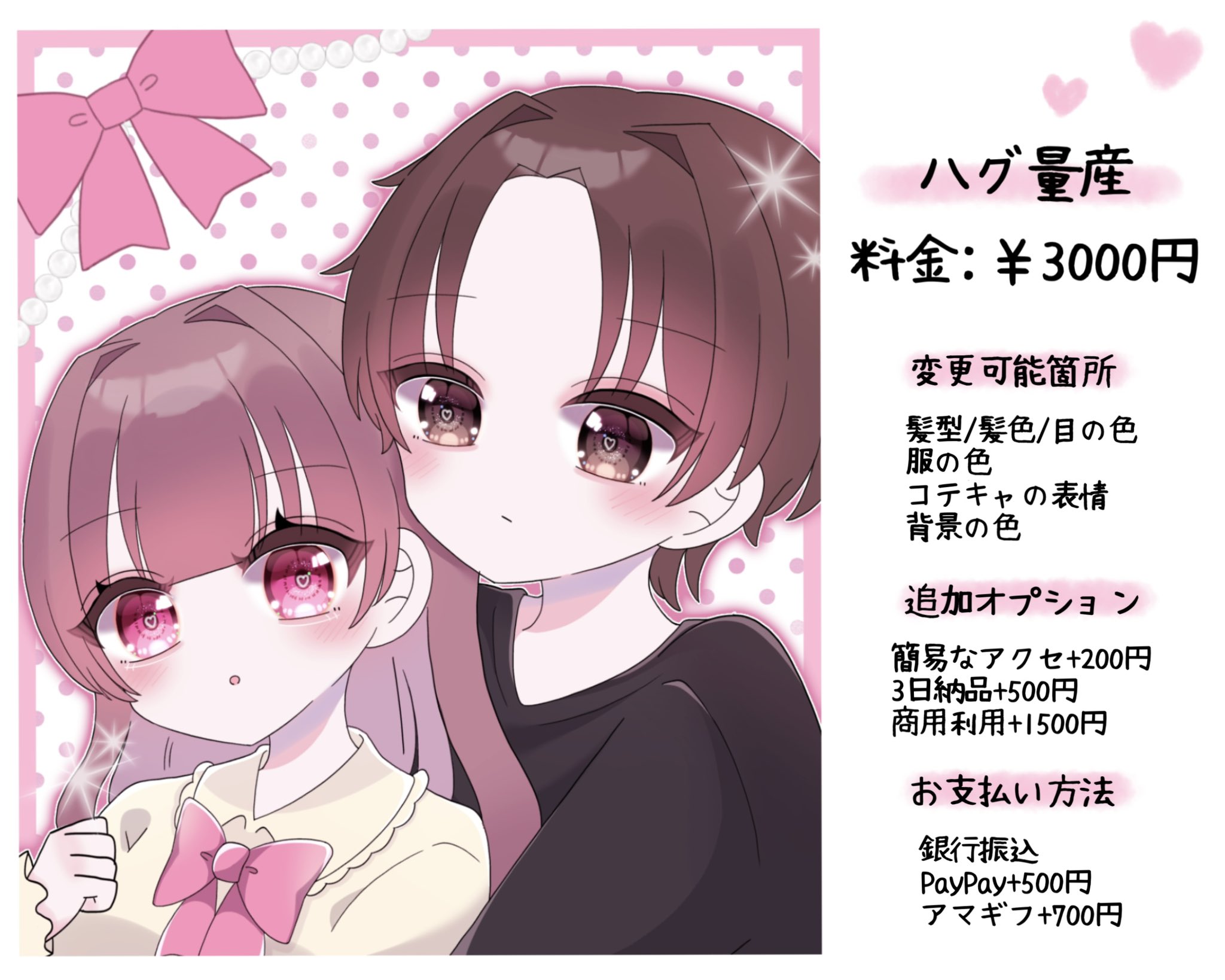 SOLAR　ペアキャラ　手描き　イラスト　リクエスト 天雨てん。☔️໒꒱ (@ten0amau) / X
