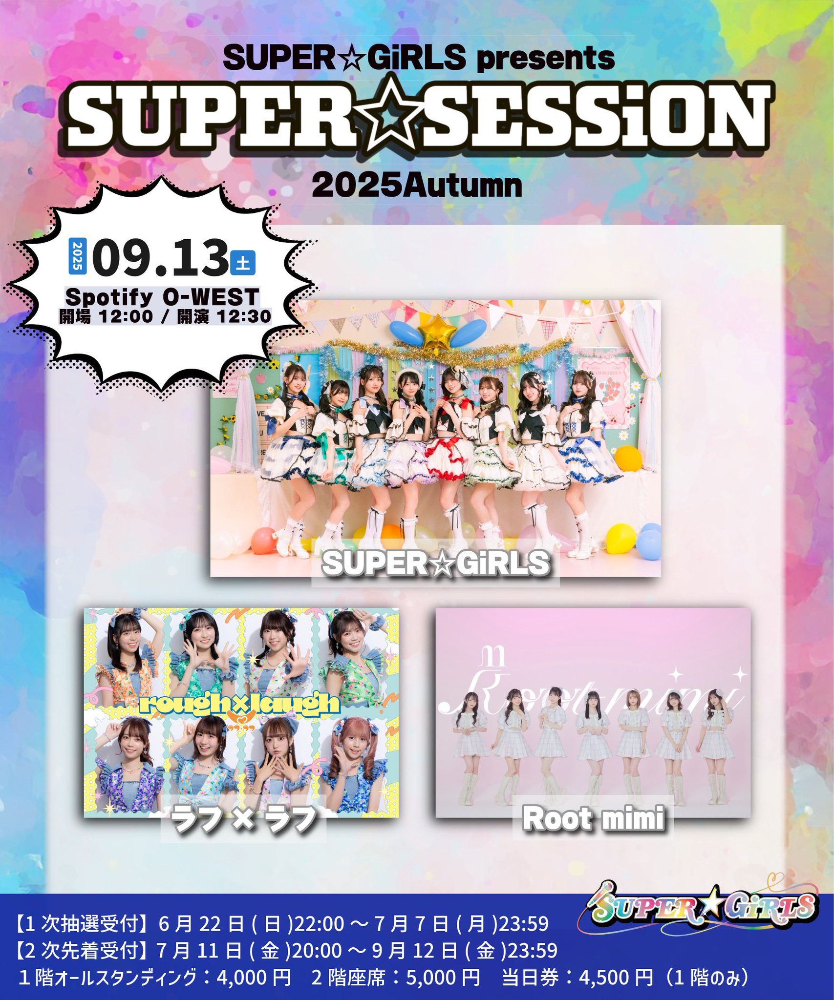 ラフ×ラフ on X: 