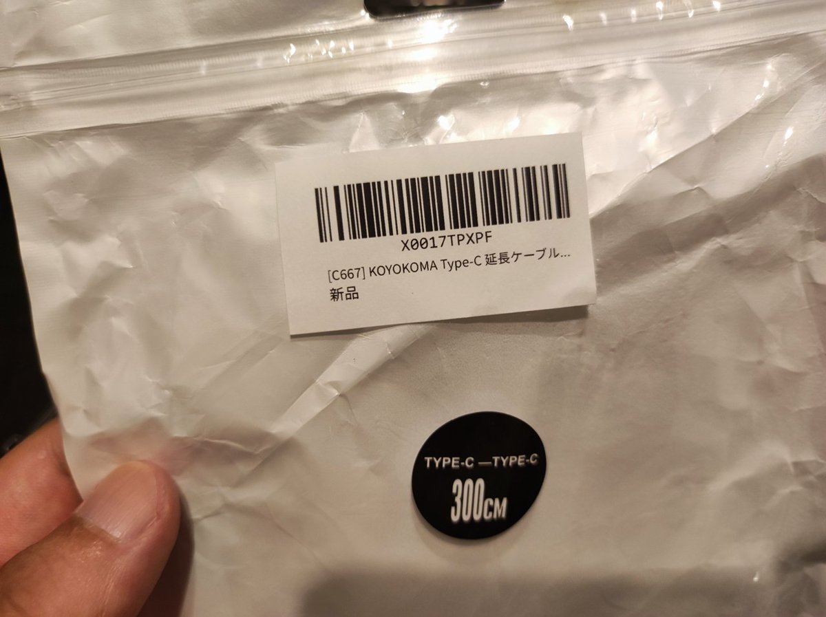 ojisan_mx5's tweet image. 袋だけ届いて中身が無いという初のケース。
こんなことあるんだ。。。

サポートセンターにチャットで問い合わせしたら爆速で返金対応して頂けました。

#Amazon 
#中身がなかった
#USBケーブル