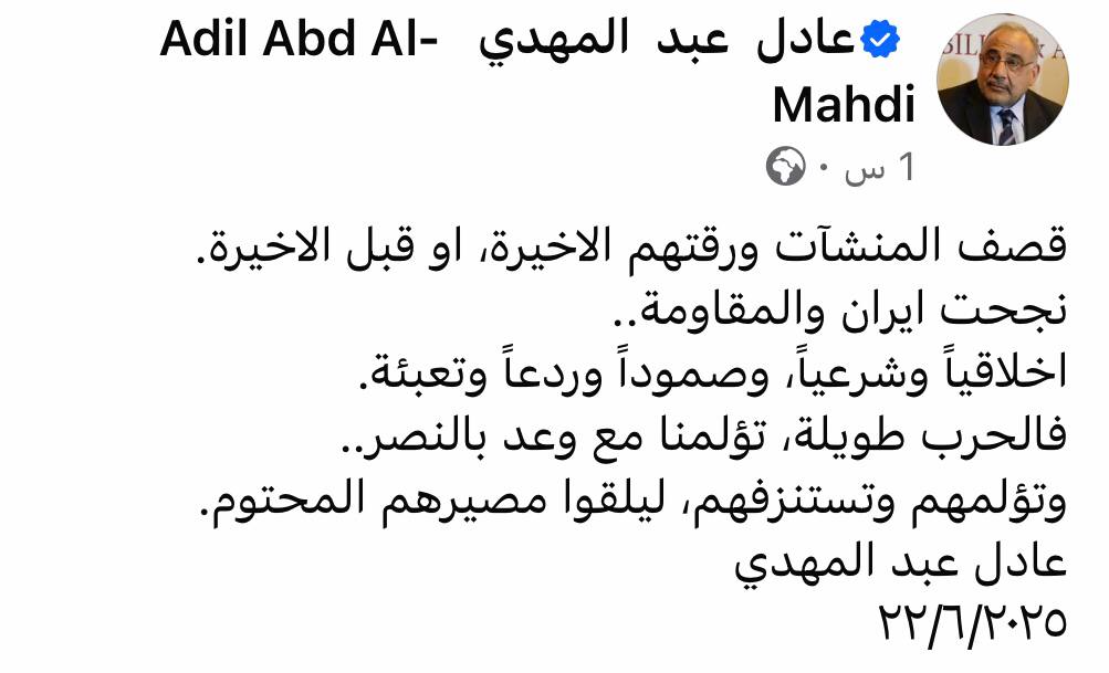 hudaMo60986's tweet photo. السيد عادل عبد المهدي: https://t.co/RwQBtYLDY8