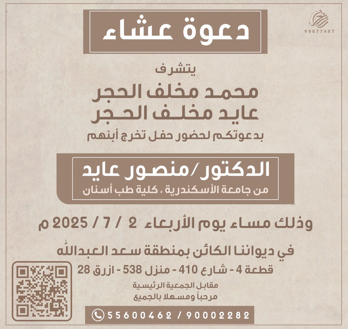 مرحبا ومسهلا 💐