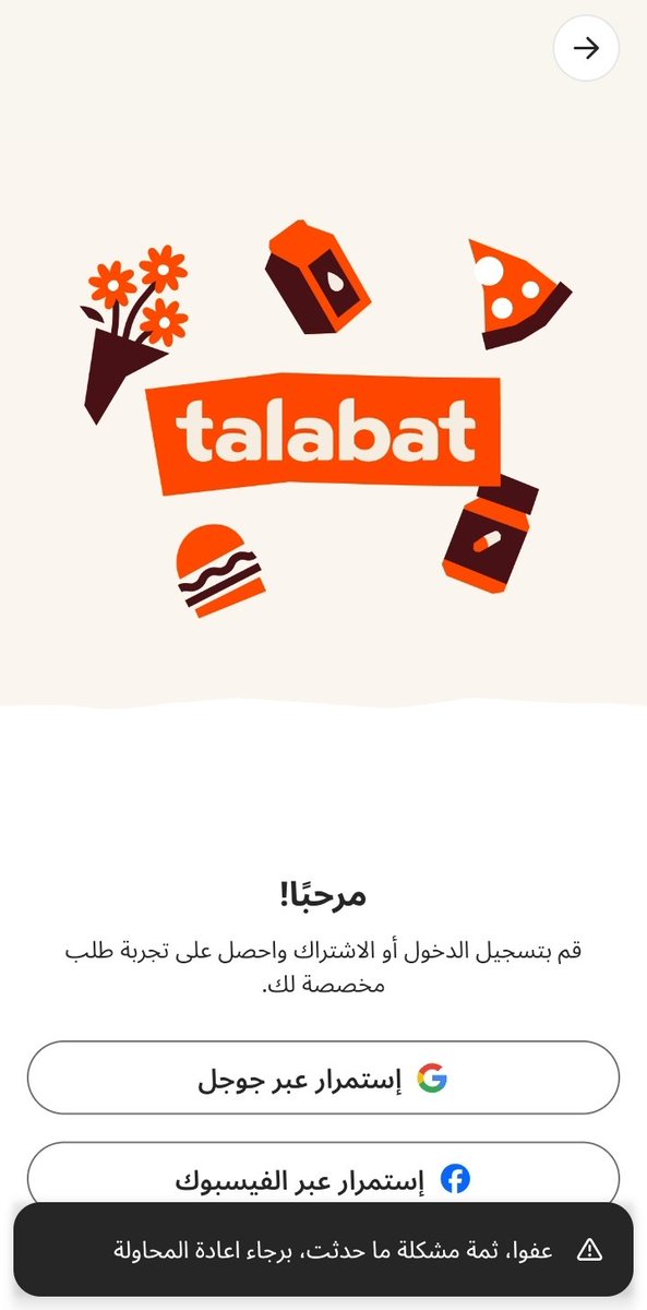 AlbrmawiK's tweet photo. @Talabat السلام عليكم
حدثت لدي مشكلة في الدخول لتطبيق طلبات نظرا لتغيير الهاتف 
حاليا لا استطيع الدخول لتطبيق طلبات عن طريق ايميل جوجل ، دائما يتم الإجابة ب" هناك خطأ ما حاول في وقت لاحق" فما الحل الآن
Albrmawi.sk@gmail.com  هذا ايميلي https://t.co/2p1W29QKoQ
