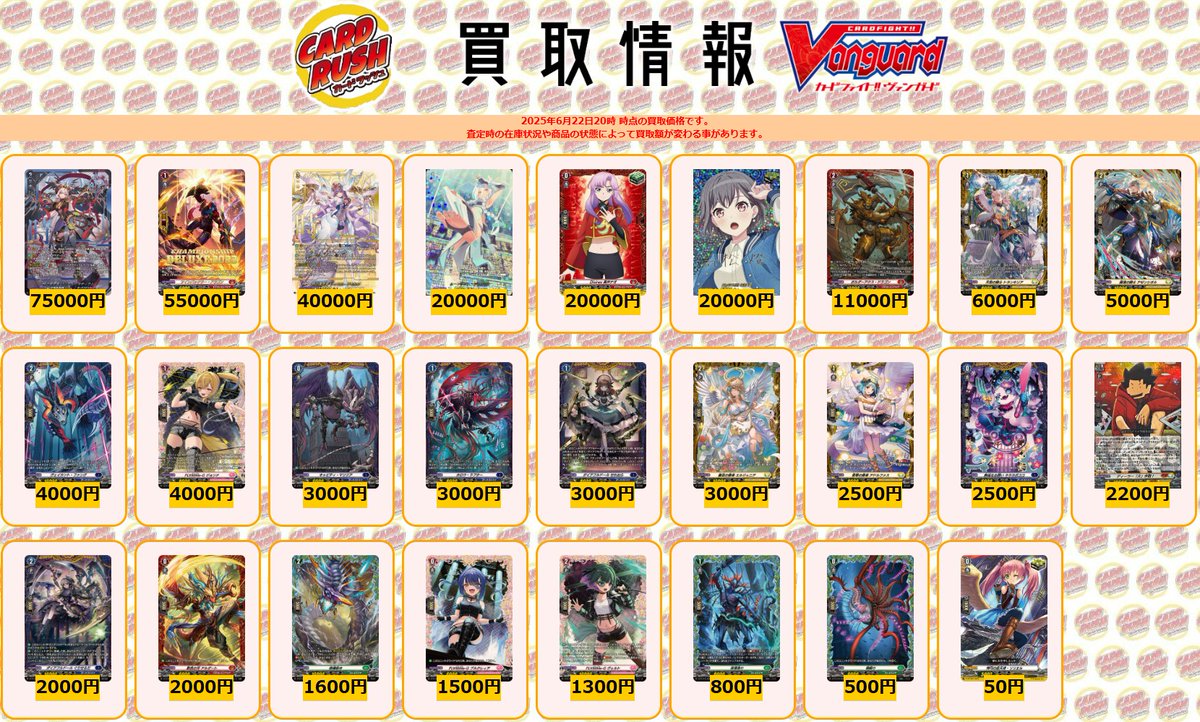 カードラッシュヴァンガード on X: 