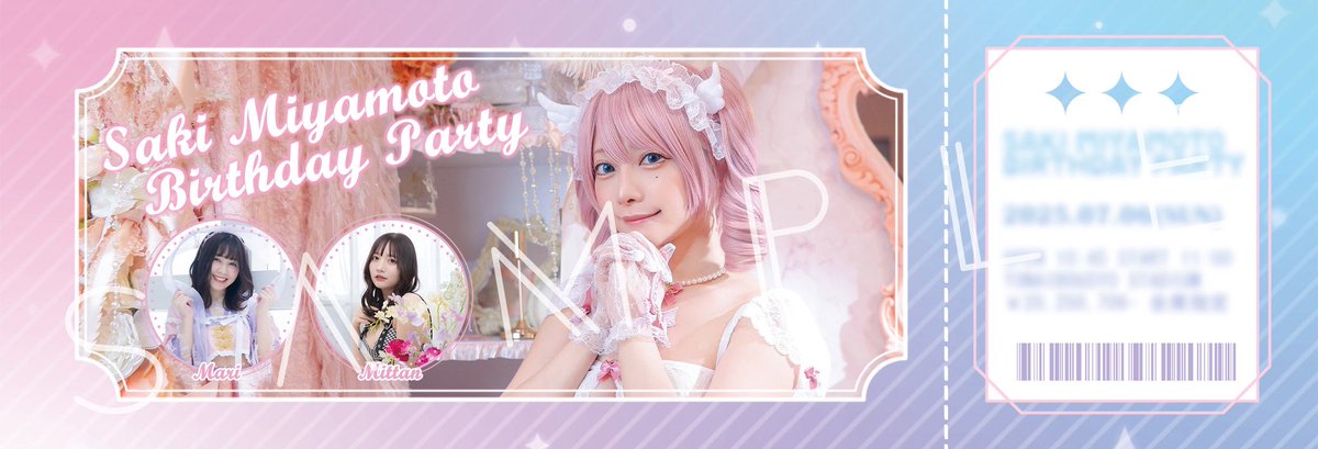 #さきみー生誕祭2025 
今回は当日参加してくれた方全員に”さきみー生誕祭2025チケット”(紙のチケット)をご用意しました！当日受付でお渡し予定です🎫
がんばってデザインと入稿したので受け取ってください…o̴̶̷᷄  ̫ o̴̶̷᷄
ゲストのお2人も載せてもいい？って聞いたら快諾してくれてありがとうねぇ✨✨