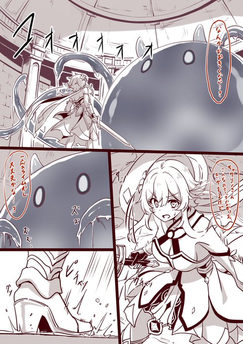 【原神】蛍スライム敗北 