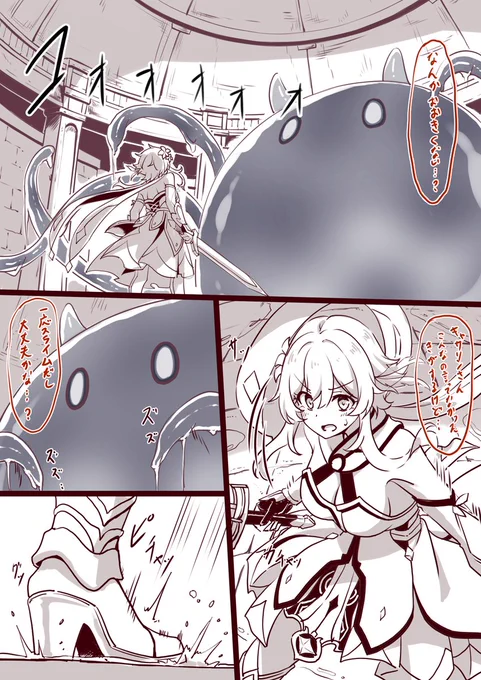 【原神】蛍スライム敗北 