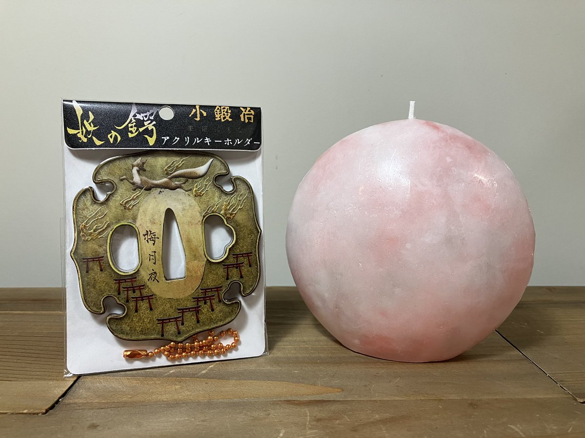 hitsuji1010's tweet image. #クリマ戦利品
出店の合間にお知り合いのブースでちょこっとお買い物できました。
梅月夜さんのアクキーは、刀の鍔の形をしていて、帯留めとして使おうと思います🦊⛩
@namimanisankaku
kicchi candleさんのキャンドルは三日月形に溶けていくタイプで、灯すのが楽しみ(っ ॑꒳ ॑c)
#クリマ52