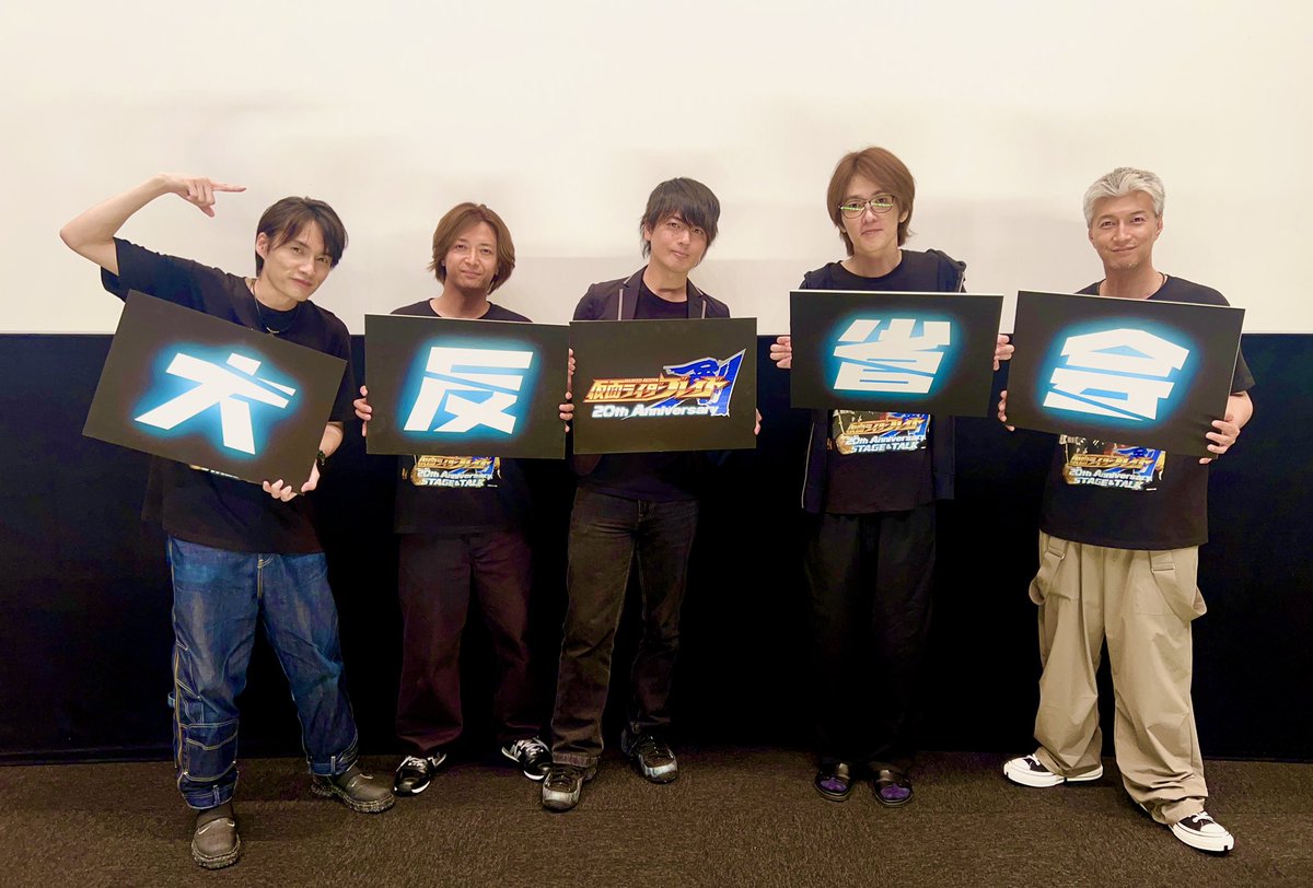 yasuhisafruhara's tweet image. こんばんは!

レンゲル✖︎カリス✖︎ゴーオンレッド✖︎
ブレイド✖︎ギャレン

#仮面ライダー剣20周年 
大反省会 #さよなら丸の内TOEI
この世代の先輩達はなんて自由なんだろうって羨ましく見てました😂

お疲れ様でした!
⚔️⚔️⚔️⚔️⚔️⚔️⚔️⚔️⚔️⚔️

古原靖久TV最新動画は…➡️youtu.be/Ho_1d3l4eLc?si…