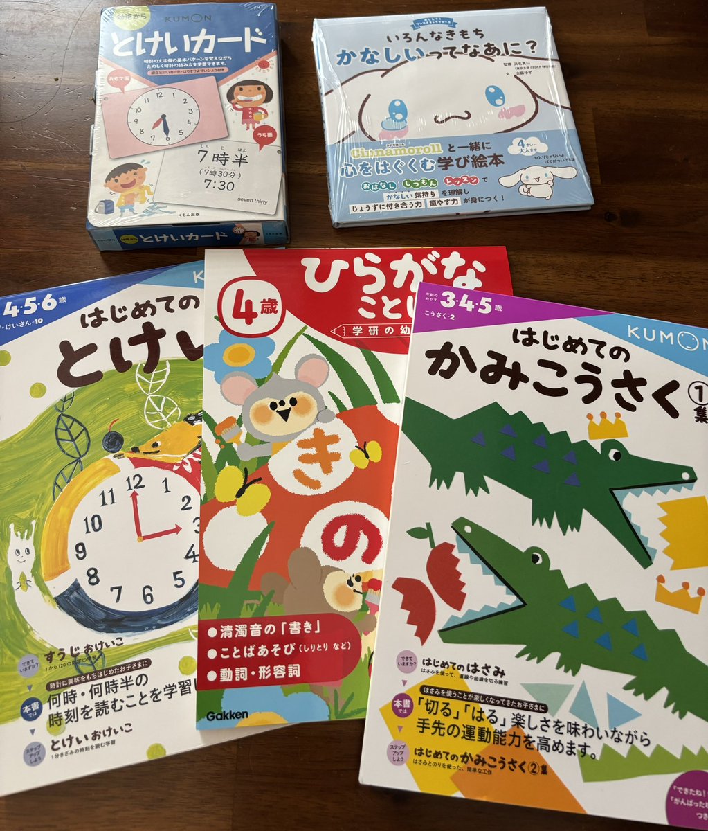 時計🕰️とか時間がブームなので（ただのブーム）そのブームに乗っかろうと色々と購入！4歳になる前に「3歳のドリルは4歳になったらやりたくない！」ということでほぼ終わらせたので新しくこれまた仕入れてきた✍️『かなしいってなぁに？』で子の共感力強化できたらなぁ…😭
