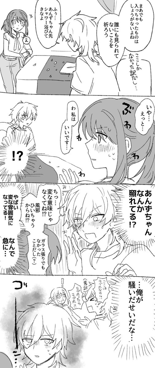 定番のやつの薫あん 