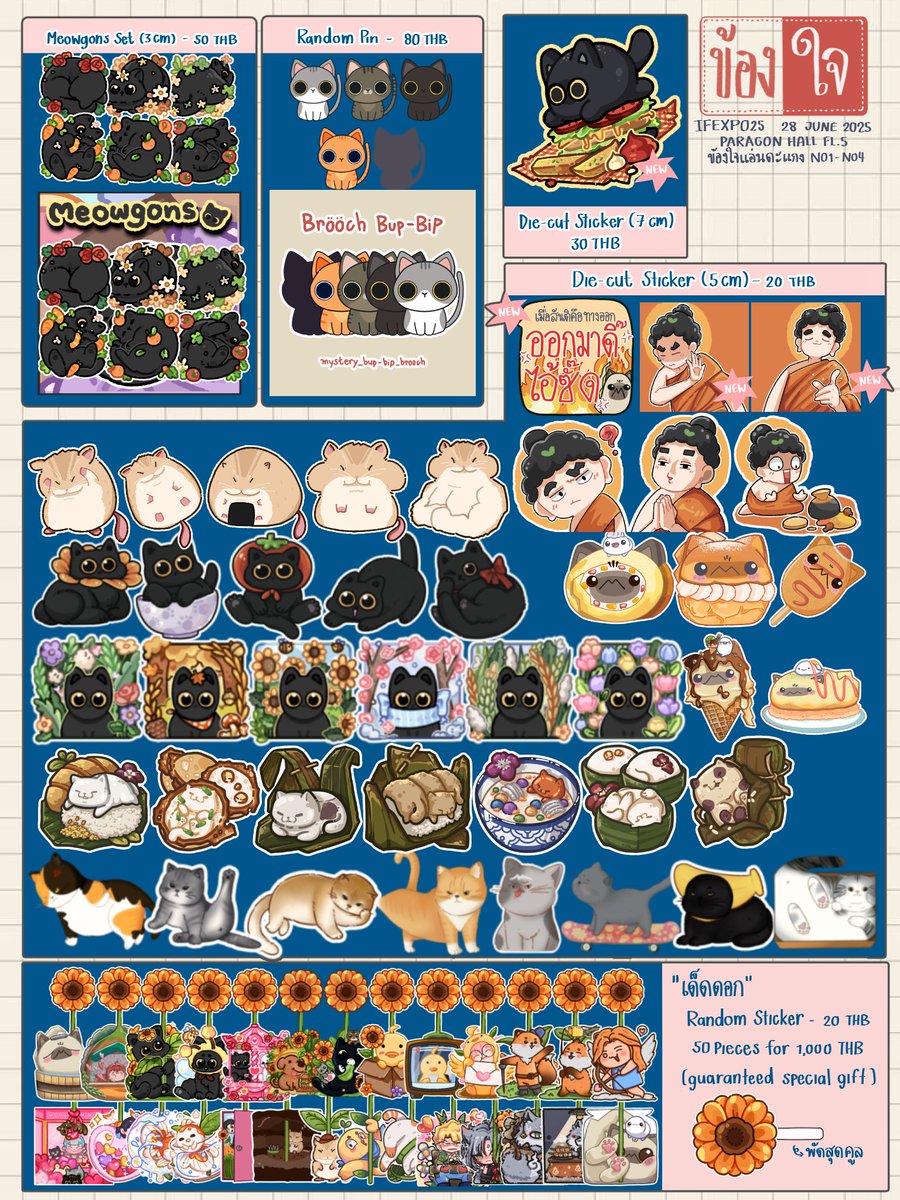 kongjaigang's tweet image. เมนู #ifexpo25 
บูธ N01-04 นะจ๊ะ
เจอกันวันเสาร์ที่ 28 วันเดียวน้าาา