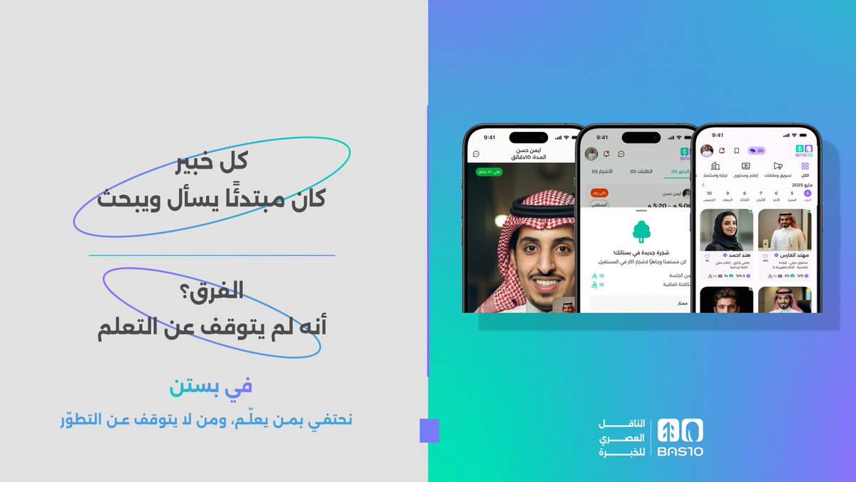 Bas10 | بستن tweet media