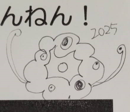【第64回・収録後コメント】万博に行ってきました！ 超たのしかったです!! 個人的オススメは、ガンダム館！ 万博が終わった後も何回でも行きたい！ と思えるぐらい神アトラクションでしたよ！ 皆さんもぜひ体験してみてね！　（樋口楓）　#なにらじ
