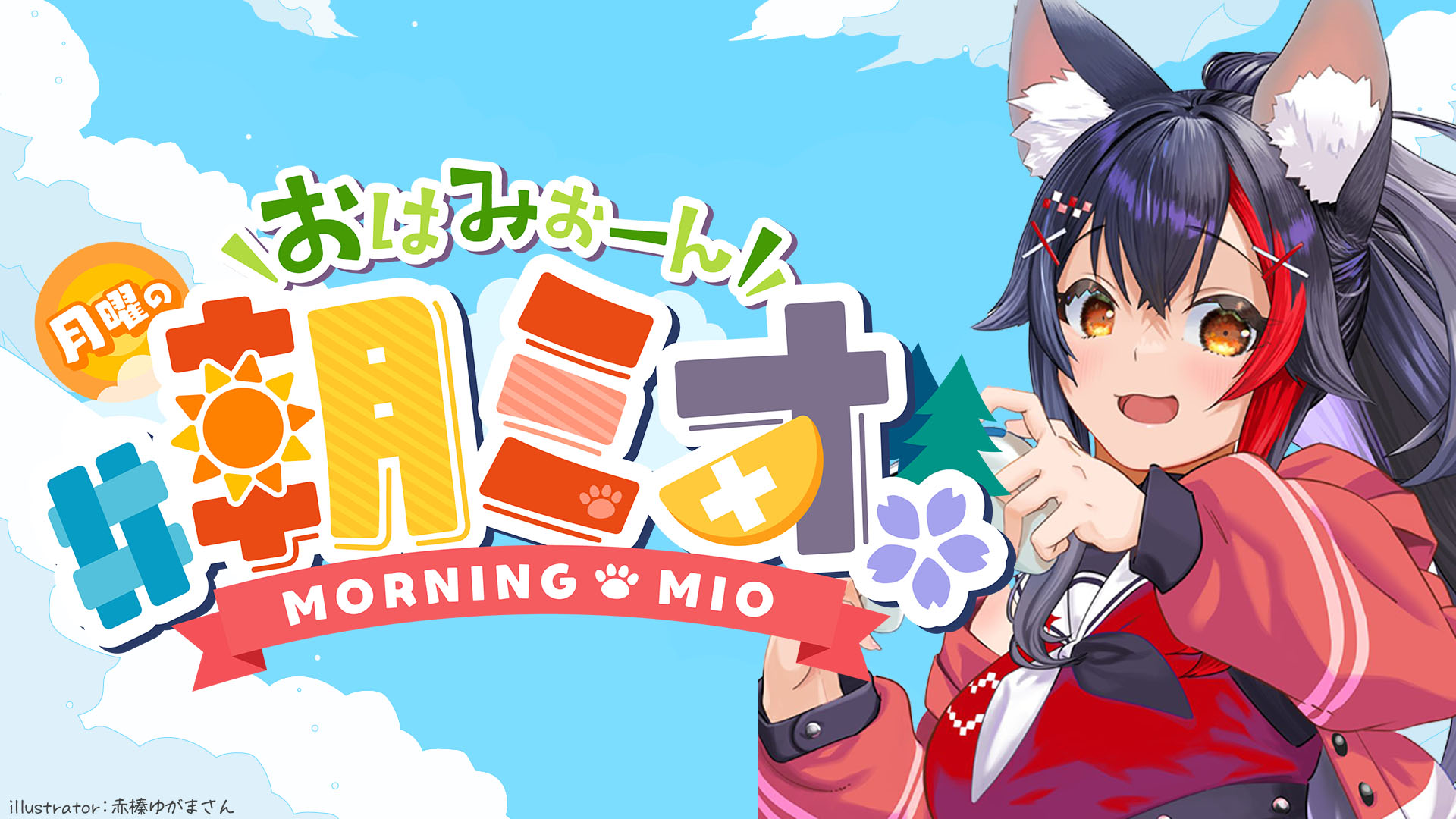 ホロライブ 大神ミオ 「We are GAMERS!!!!」Ver. 1/7スケール