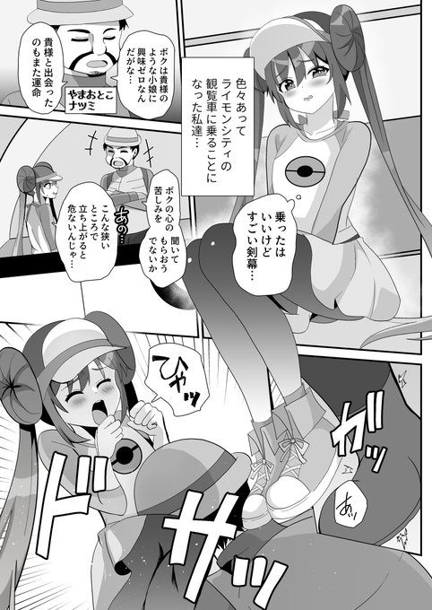 サンクリ新刊pkmnメイちゃん男の娘本の通販開始しました～😊気になる方はぜひご予約お願いします✨
https://t.co/axGaugwIWg 