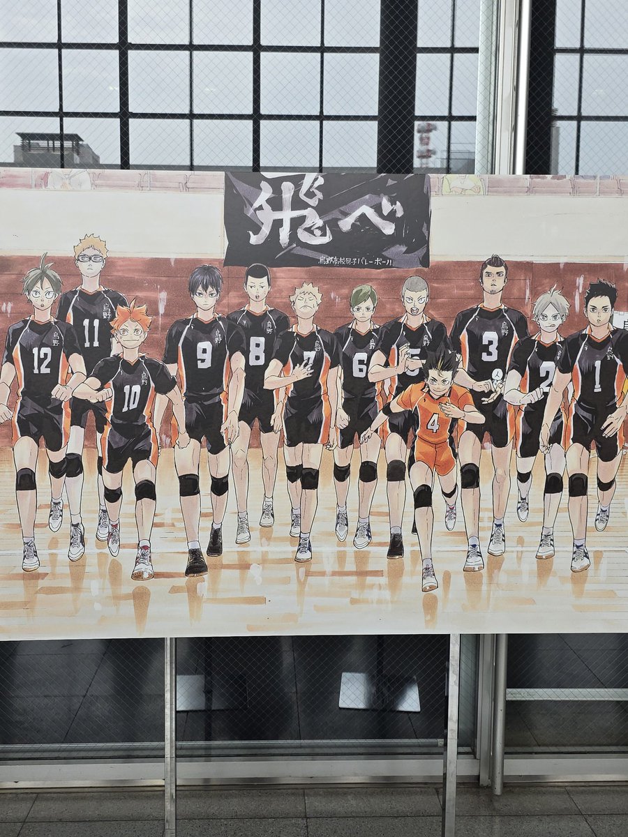 改めて成長がすごい...
#ハイキュー 
#ハイキューファンパーク