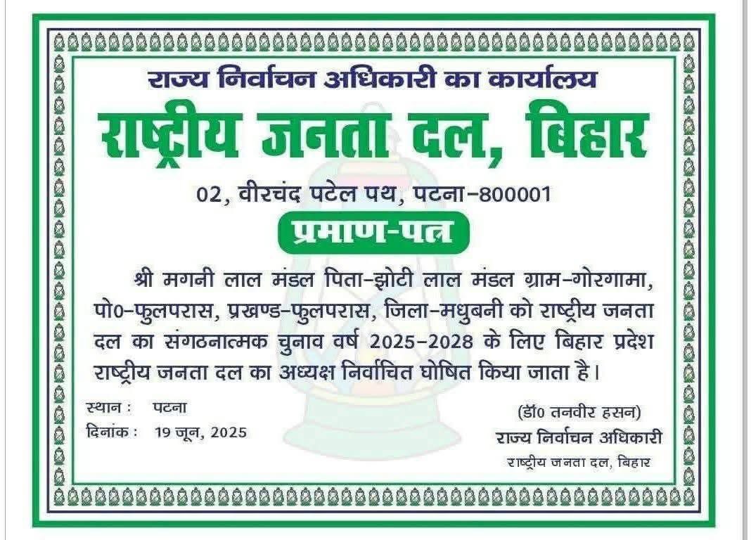 EBCcell_RJD's tweet image. राष्ट्रीय जनता दल बिहार के नव निर्वाचित अध्यक्ष आदरणीय श्री मंगनी लाल मंडल जी को हार्दिक शुभकामनाएँ!
राजद पहली ऐसी पार्टी बनी है जहाँ प्रदेश में पार्टी का प्रतिनिधित्व कोई अतिपिछड़ा का बेटा करेगा! समस्त समाज में ख़ुशी की लहर है!
बधाई हो!
#Bihar #RJD