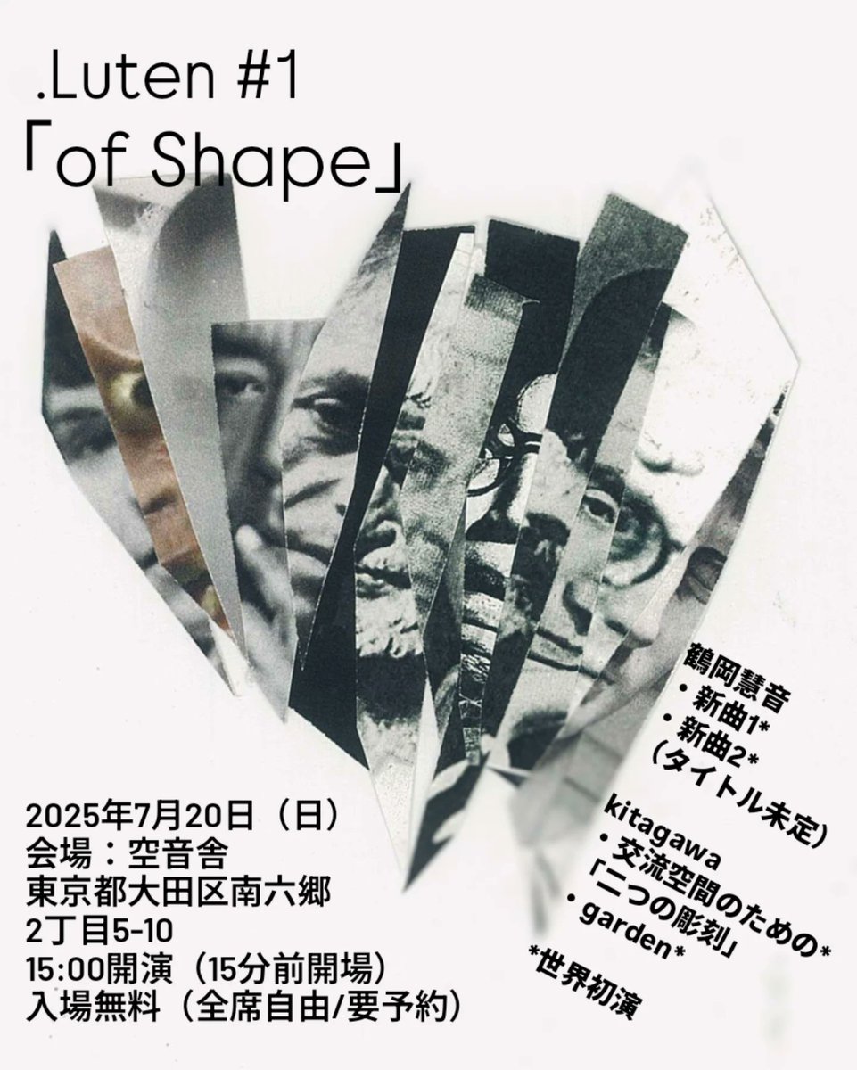 Luten_2025's tweet photo. 《お知らせ》

.Luten ＃1「of Shape」
詳細情報公開＆予約受付開始！
予約フォームはリプライ欄にございます。先着順となりますので、お早めにご予約くださいませ。
＃Luten
＃ルテン https://t.co/oMZ9KbDHC7