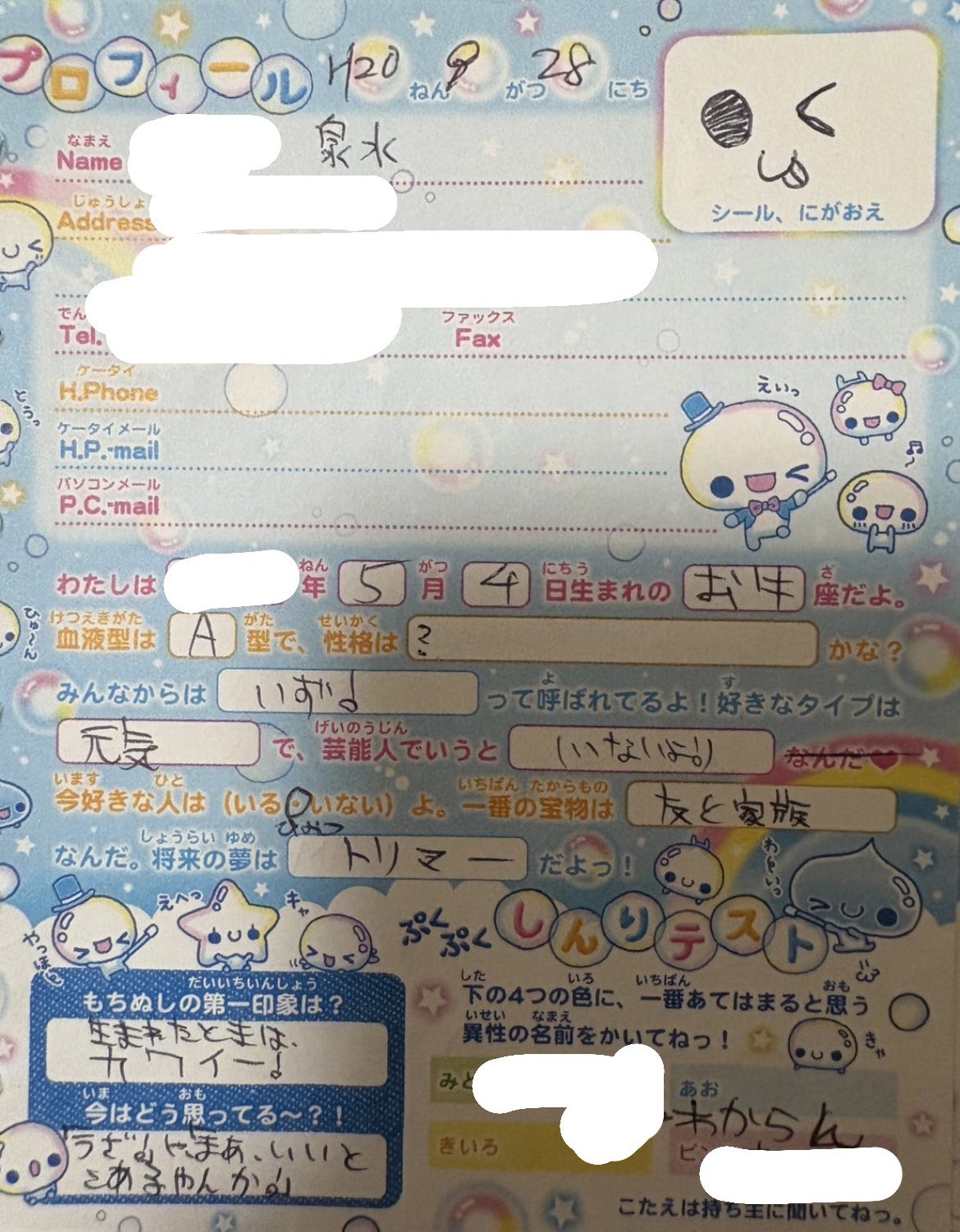 ゆうゆう@プロフィール確認お願いします様 View's NETサービス※本人認証サービスのお知らせ』というメール