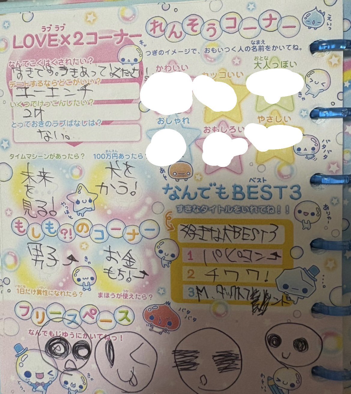 プロフィール帳 - Αναζήτηση / X