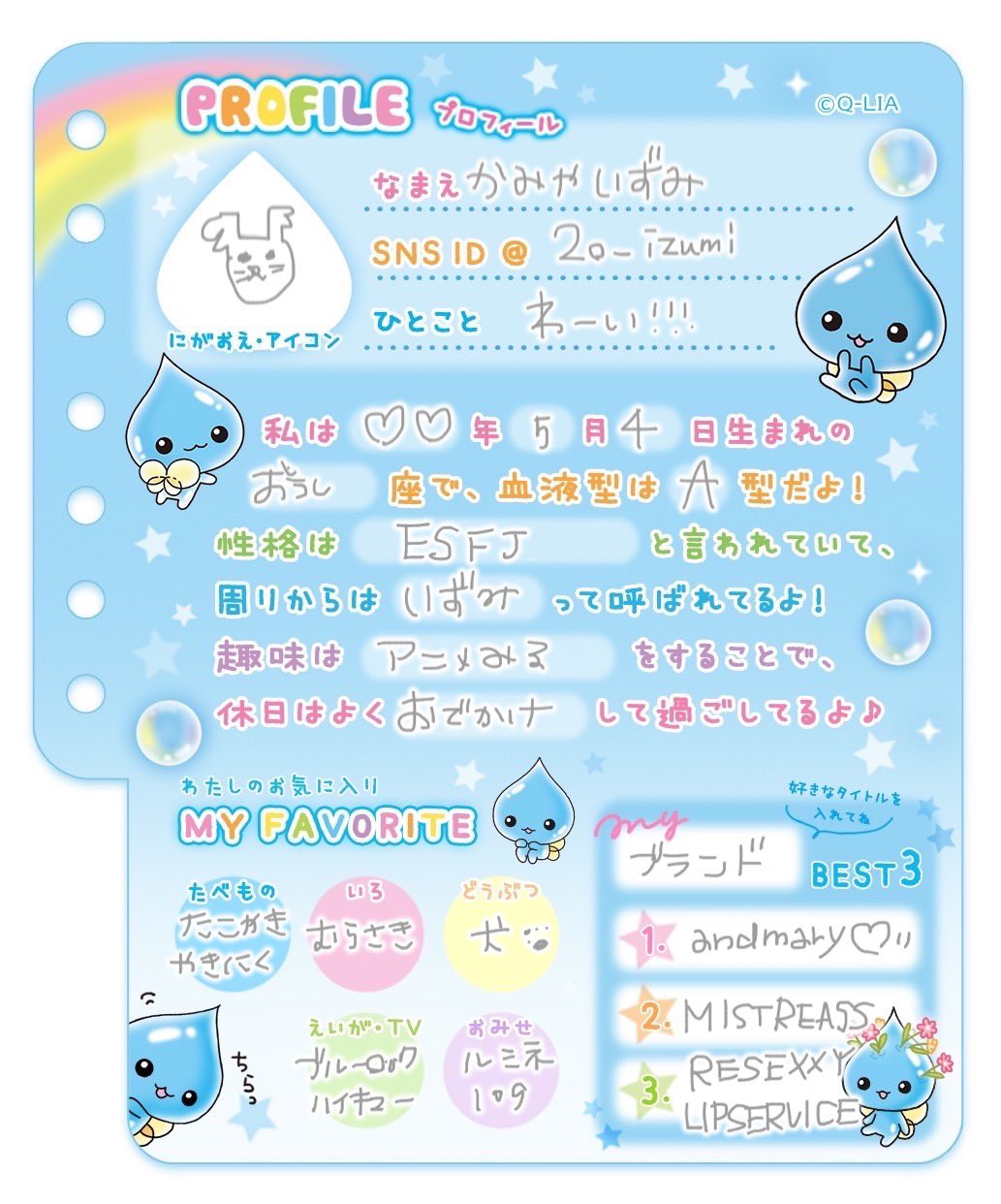 プロフィール帳 - Αναζήτηση / X