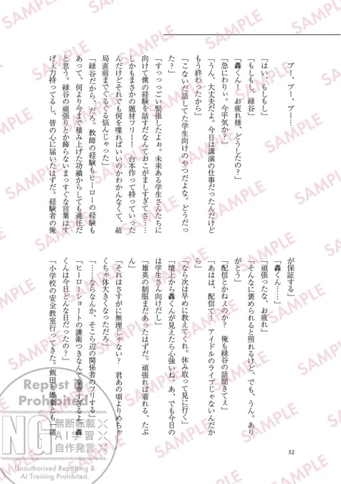 両片思いアンソロ
サンプル②
※掲載順

🔹梛未様(naluhulu)
→プ口ヒ×兼業ヒー口ー
🔹ぽに様
→20代後半
🔹つかさ様(springchick036)
→新⑩傑
🔹くもり様(deep0scarlet)
→ハロウィン 