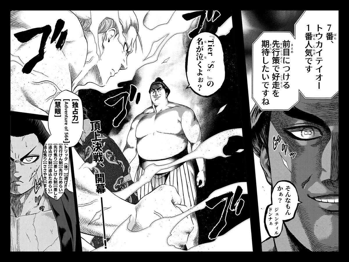 偶然の一致だけどドンナのオーラは何となく草薙感ある 