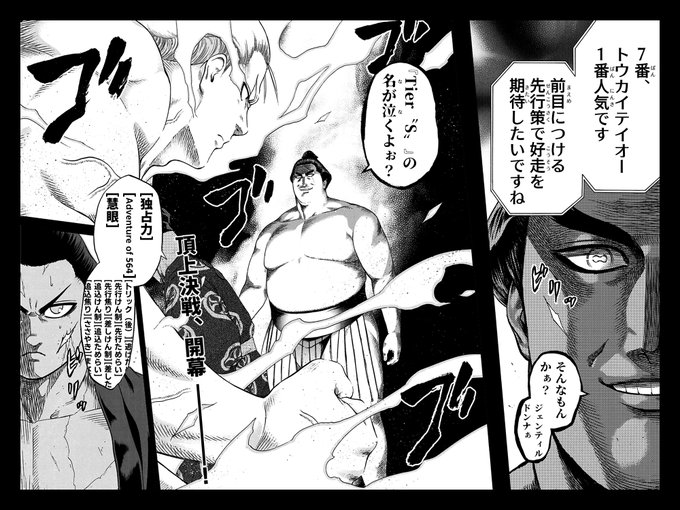 偶然の一致だけどドンナのオーラは何となく草薙感ある 