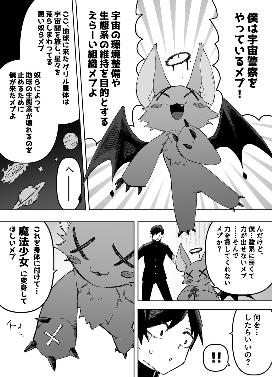 🤡僕と契約して魔法少女になって触手に犯されてよ! 