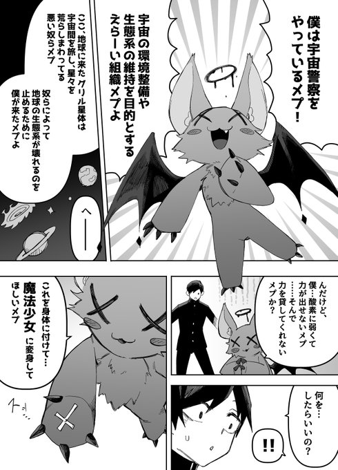 🤡僕と契約して魔法少女になって触手に犯されてよ! 