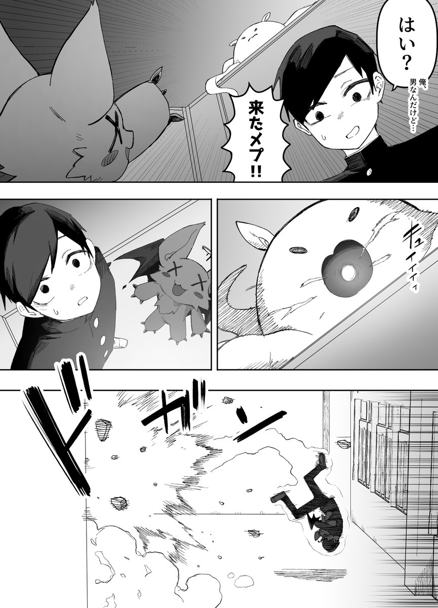 🤡僕と契約して魔法少女になって触手に犯されてよ! 