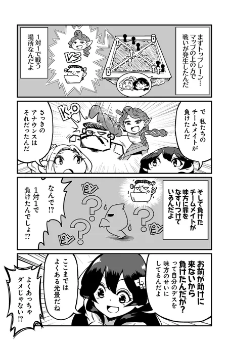 【オレのキルはオレのもの オレのデスはお前のせい】ずんだコロッケ『モバミン それでもMOBAがやめられない』 #ツイ4 