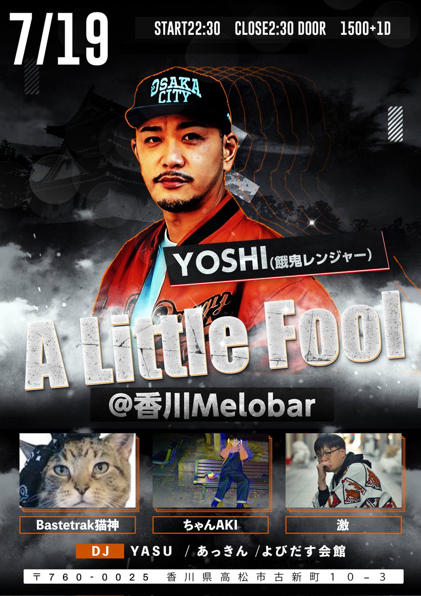 香川　Melobar にて
餓鬼レンジャーのYOSHI さんがライブしてくれますよ
金額もお安くなってます
DJは徳島からBastetrak猫神
香川のマイメン　ちゃんAKI 
京都から　激
スペシャルなイベントなっております

よろしくお願いいたします‼️