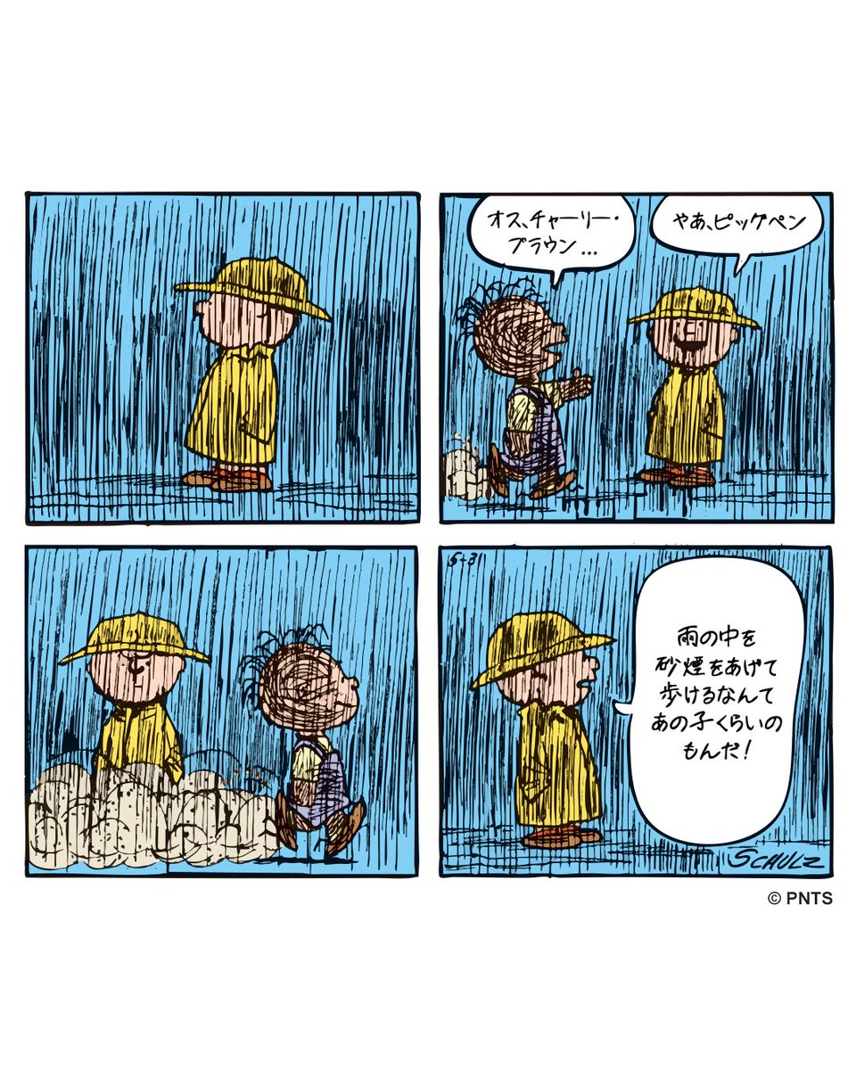 雨だろうと晴れだろうと埃の嵐🌀をまき散らし堂々と現れるピッグペン