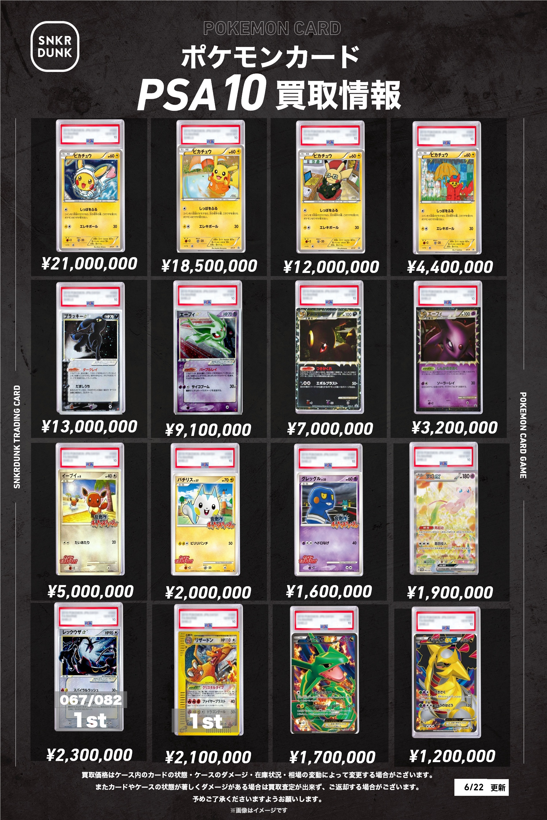 PSA10】フシギバナ (25th) PROMO PROMO 002/025の通販 土日祝休