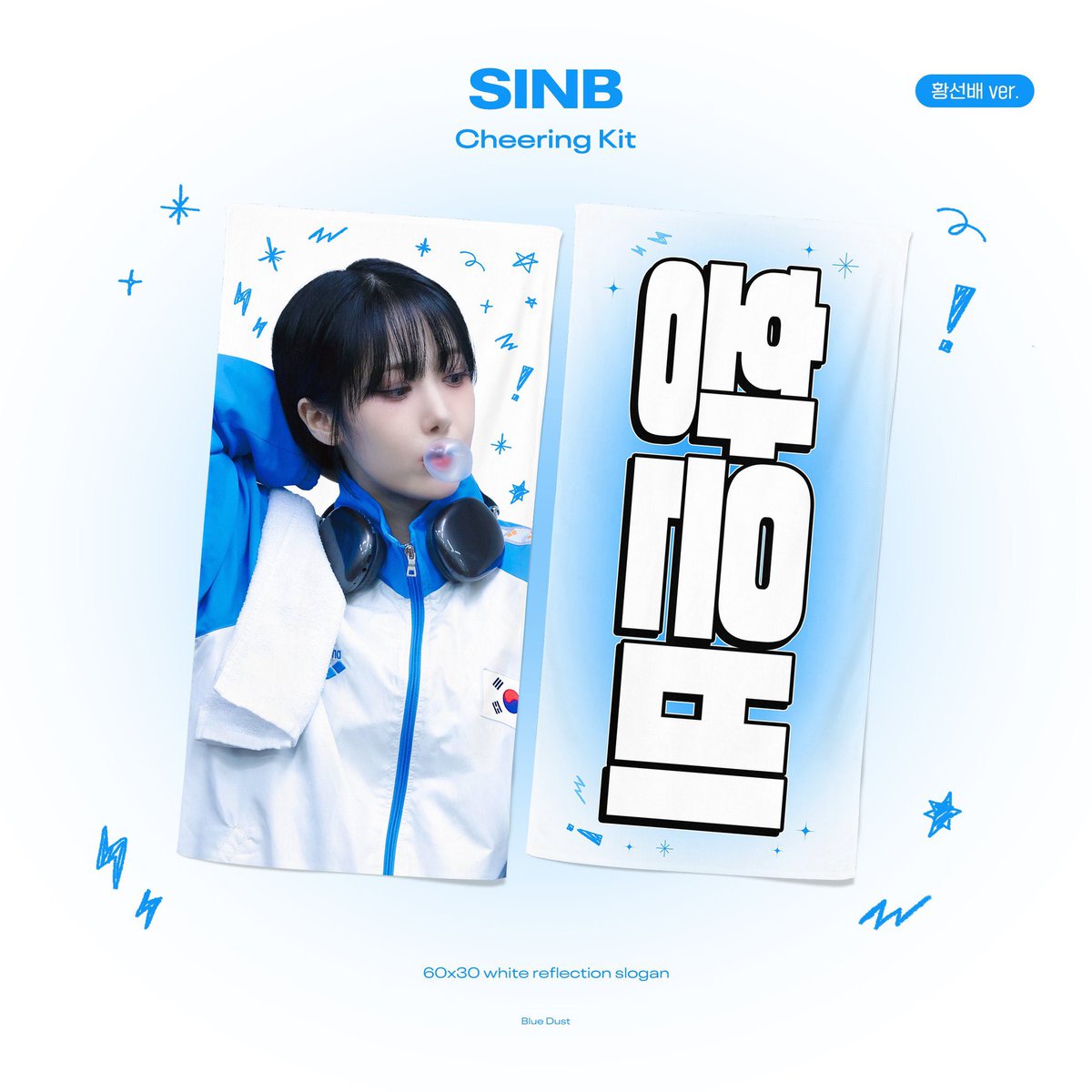 bluedust_sb's tweet image. ๐ฎ๐ฌ๐ฎ๐ฑ ๐๐ต๐ฒ๐ฒ๐ฟ๐ถ๐ป๐ด ๐ธ๐ถ๐ ๐ณ๐ผ๐ฟ ๐ฆ๐๐ก๐
๐06.22 - 06.29
๐ฆforms.gle/xmch67vUkMS19cโฆ
๐๐ปโโ๏ธforms.gle/iwVt6Dcbf5R2vXโฆ
#๋น๋น๋น #VIVIZ #์ ๋น #SINB
