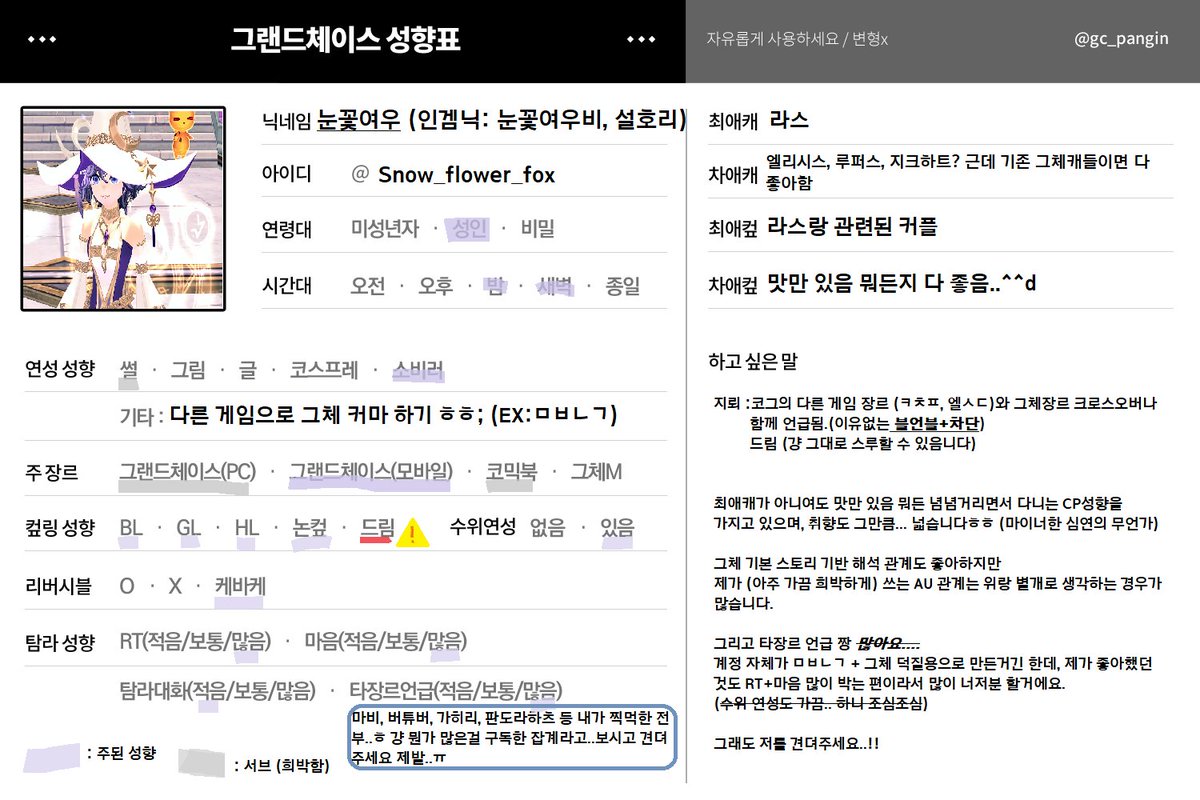 눈꽃여우 tweet media