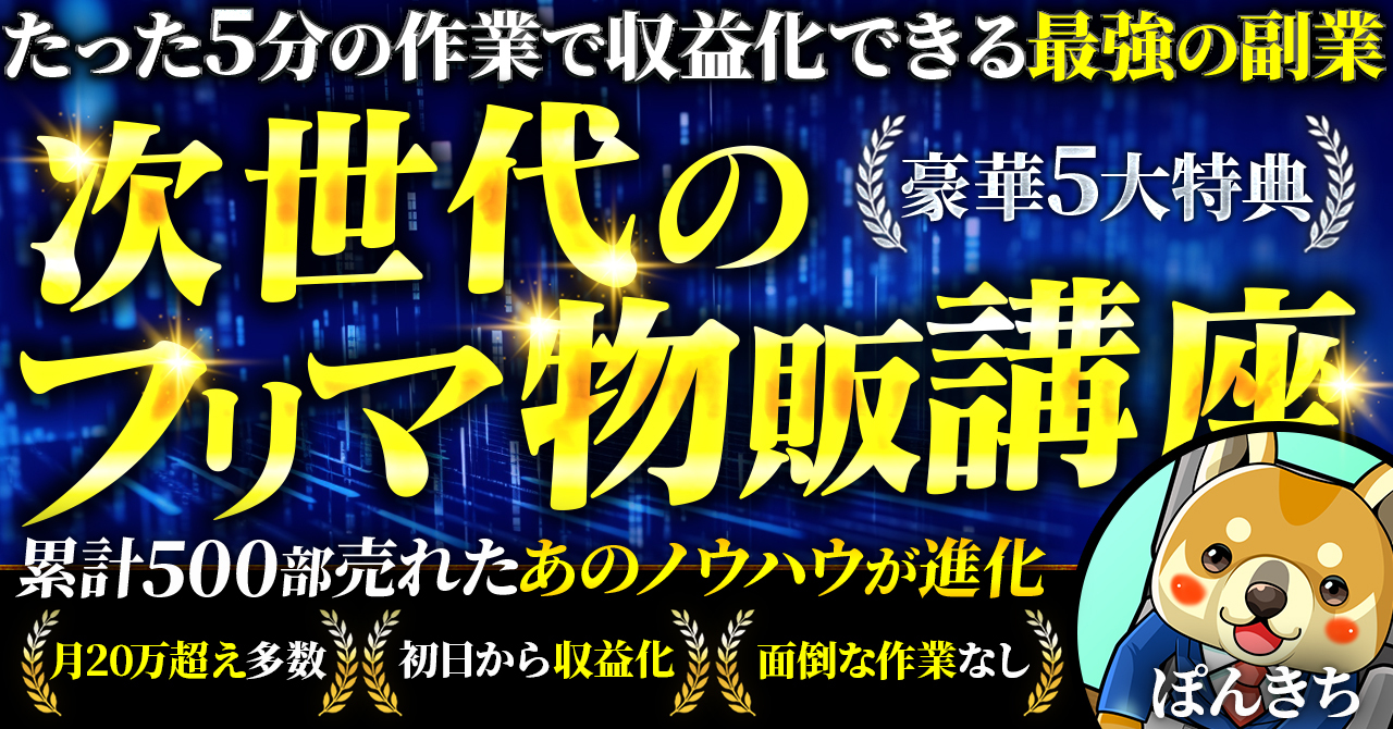 ぽんきち ぽんきち AI×物販 (@ponkichi27pon) / X