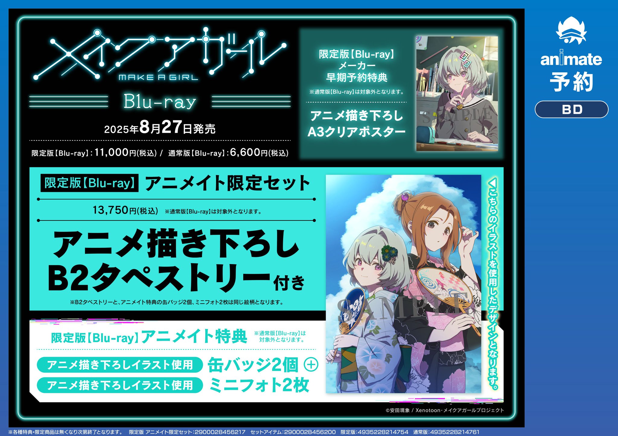 アニメイト静岡パルコ on X: 