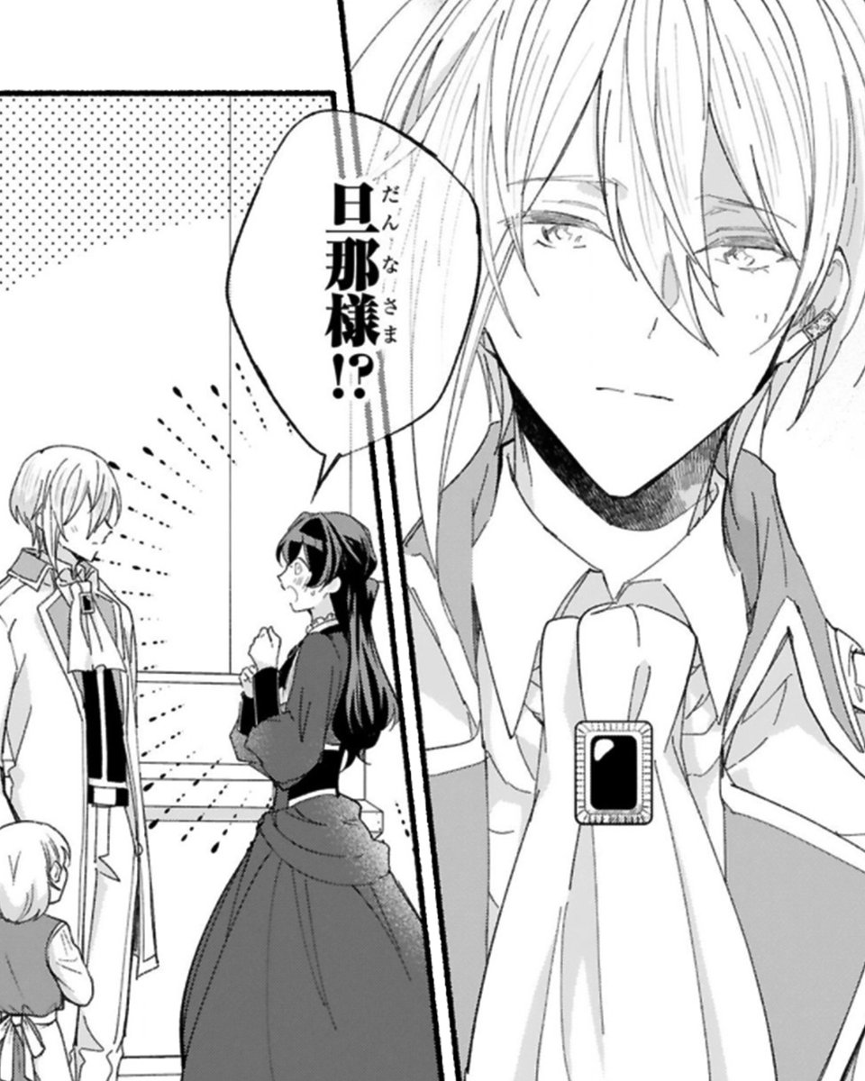 4/5) | 水埜なつ さんのマンガ | ツイコミ(仮)