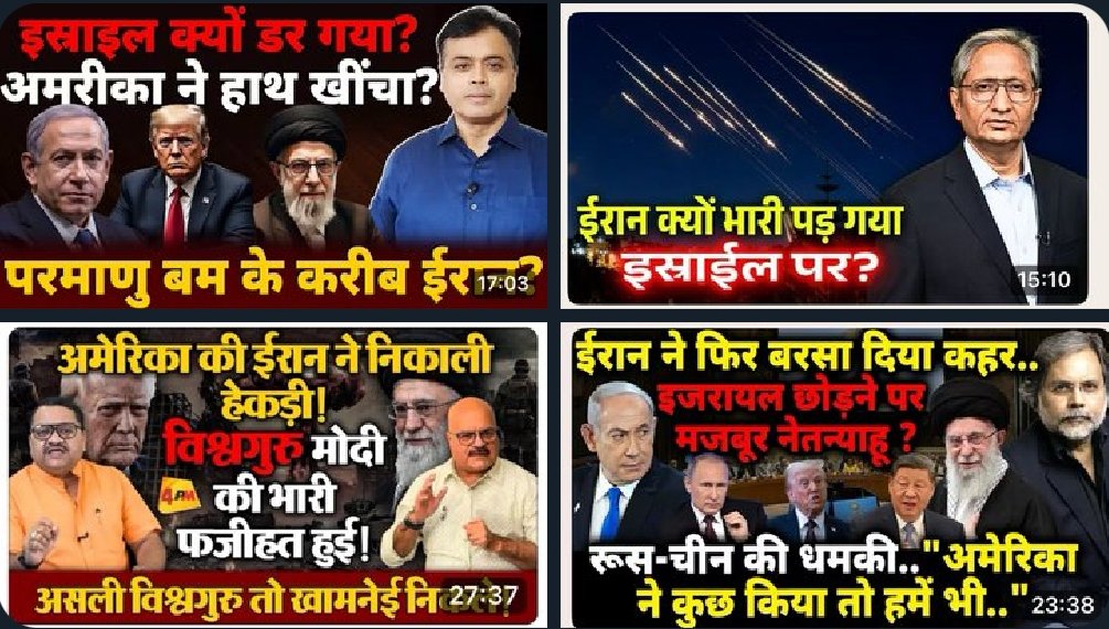 ये सारे के सारे को असली दुनियायी सच्चाई से कोई लेना देना नही है ये बस अपने में ही खुश है 🤣