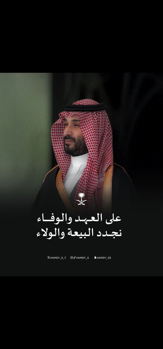 #ذكرى_البيعة_الثامنة